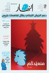 Annahar