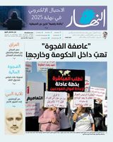 Annahar