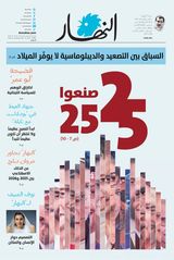 Annahar