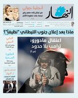 Annahar