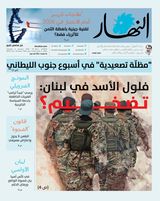 Annahar