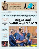Annahar