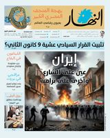Annahar