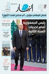 Annahar