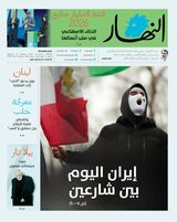 Annahar