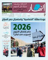 Annahar