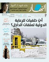 Annahar