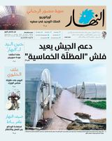 Annahar