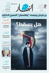 Annahar