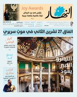 Annahar
