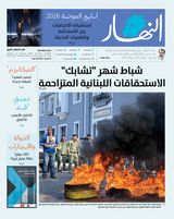 Annahar