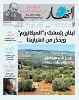 Annahar