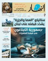Annahar
