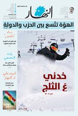 Annahar