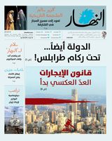 Annahar