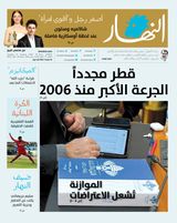 Annahar