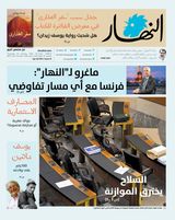 Annahar