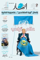 Annahar