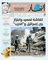 Annahar