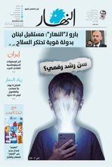 Annahar