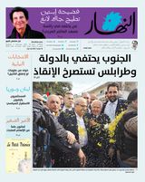 Annahar