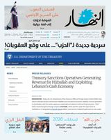Annahar