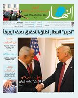 Annahar