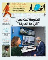 Annahar