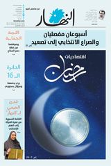Annahar