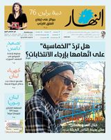 Annahar