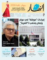 Annahar