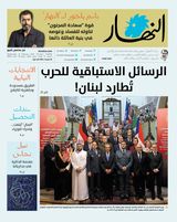 Annahar