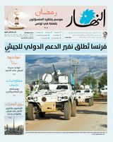 Annahar