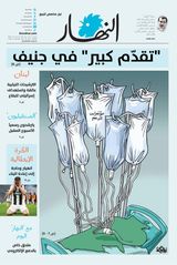 Annahar