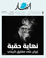 Annahar
