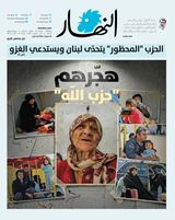 Annahar