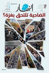 Annahar