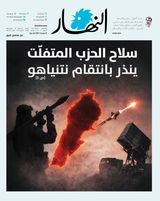 Annahar