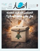 Annahar