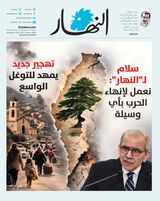 Annahar