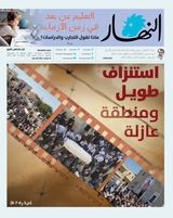 Annahar