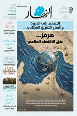 Annahar