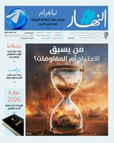Annahar