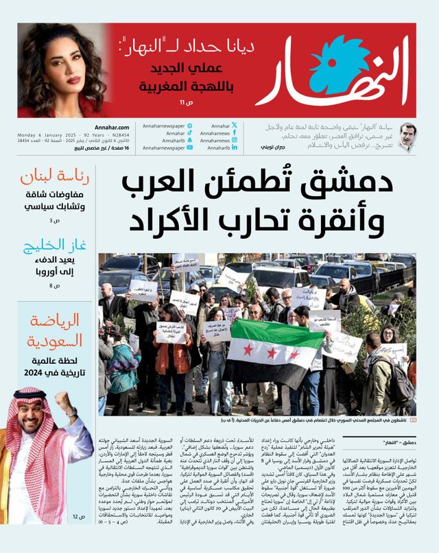 Annahar Al Arabi