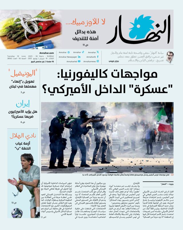 Annahar Al Arabi
