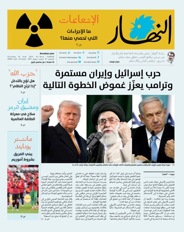 Annahar Al Arabi