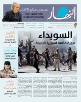 Annahar Al Arabi