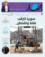 Annahar Al Arabi
