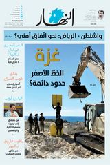 Annahar Al Arabi