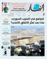 Annahar Al Arabi